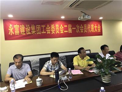 必赢bwin线路检测中心工会第二届会员代表大会选出新班子