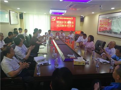 必赢bwin线路检测中心召开庆祝建党98周年党员大会